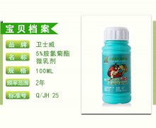 <b>除四害产品:苍蝇药、灭蚊药、灭鼠药、蚂蚁药、蟑螂药</b>